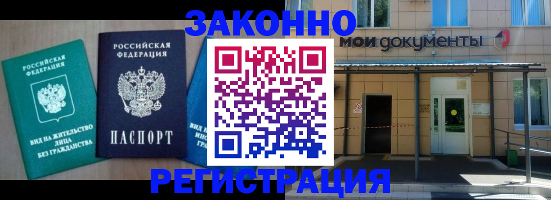 временная регистрация в Вязьме