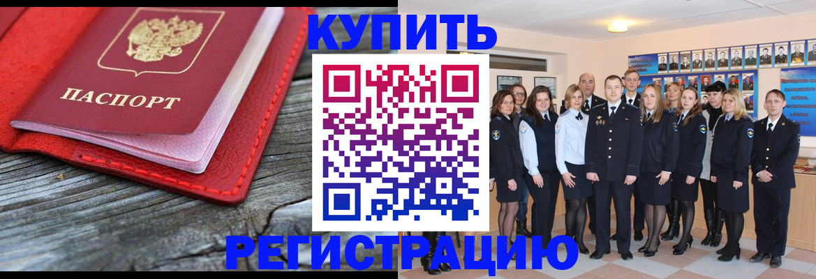 временная регистрация законно в Вязьме